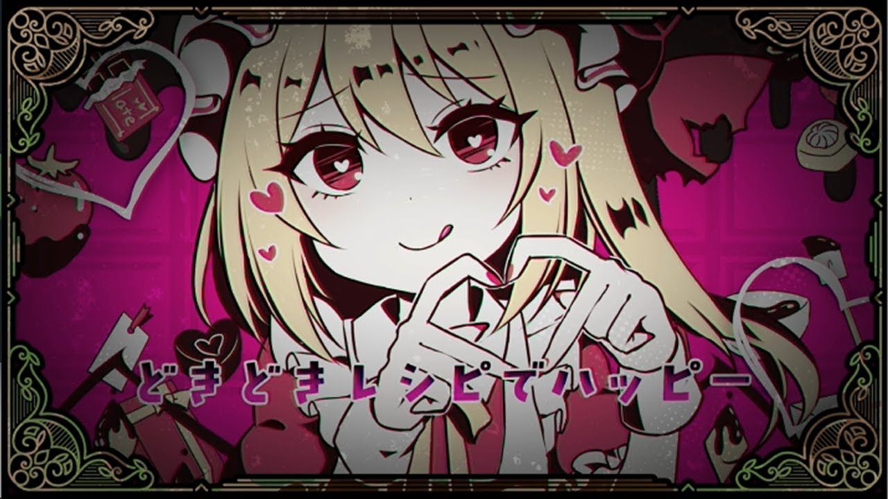 【东方vocal arrange】フォービドゥンバレンタイン【ちょこふぁん】