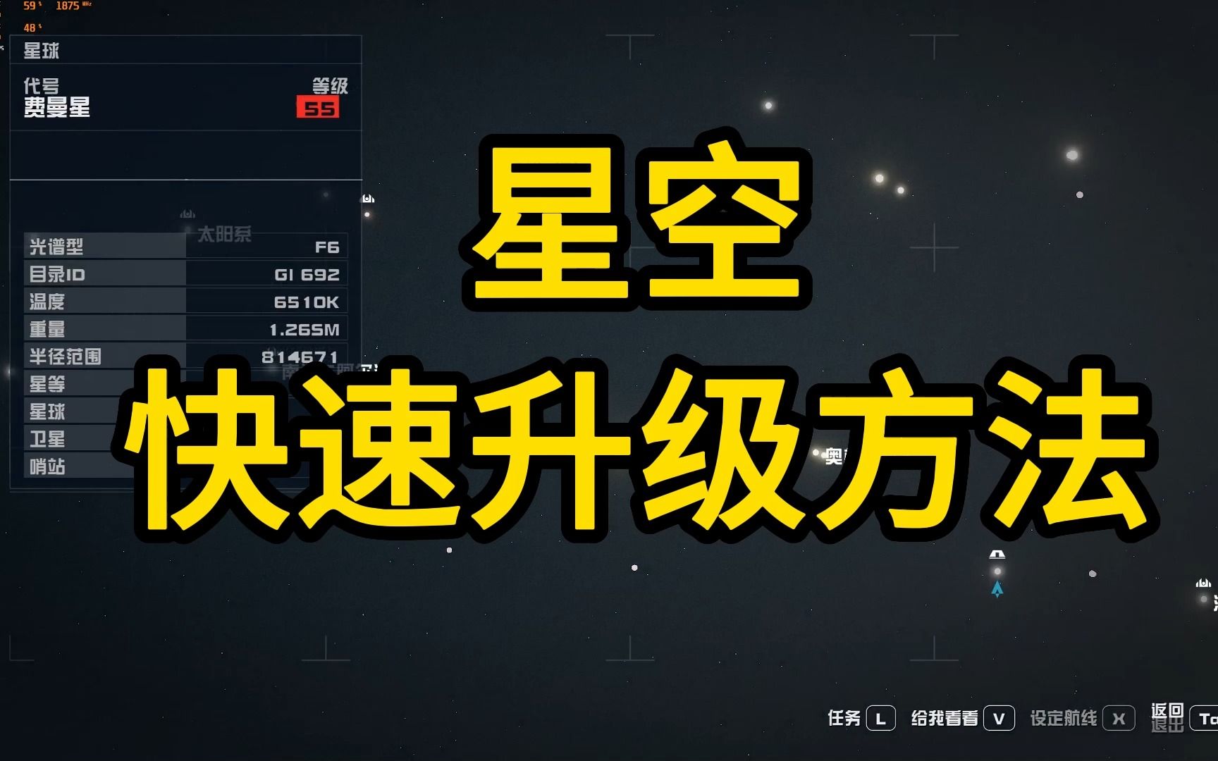 [图]【星空】技能点不够用？任务升级太慢？教你飞速升级方法！