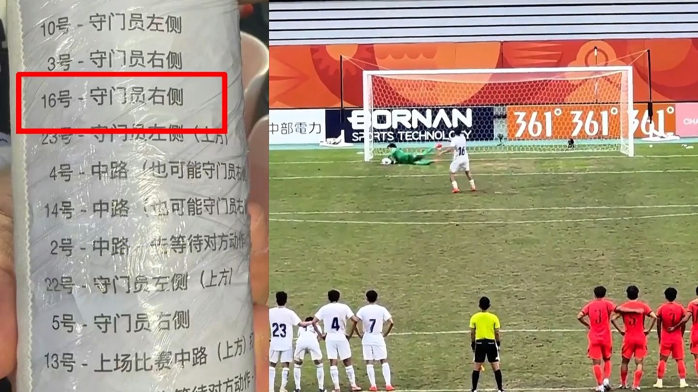 这准确率！5个命中3个！乌兹门将扔掉李昊贴有字条的水瓶！