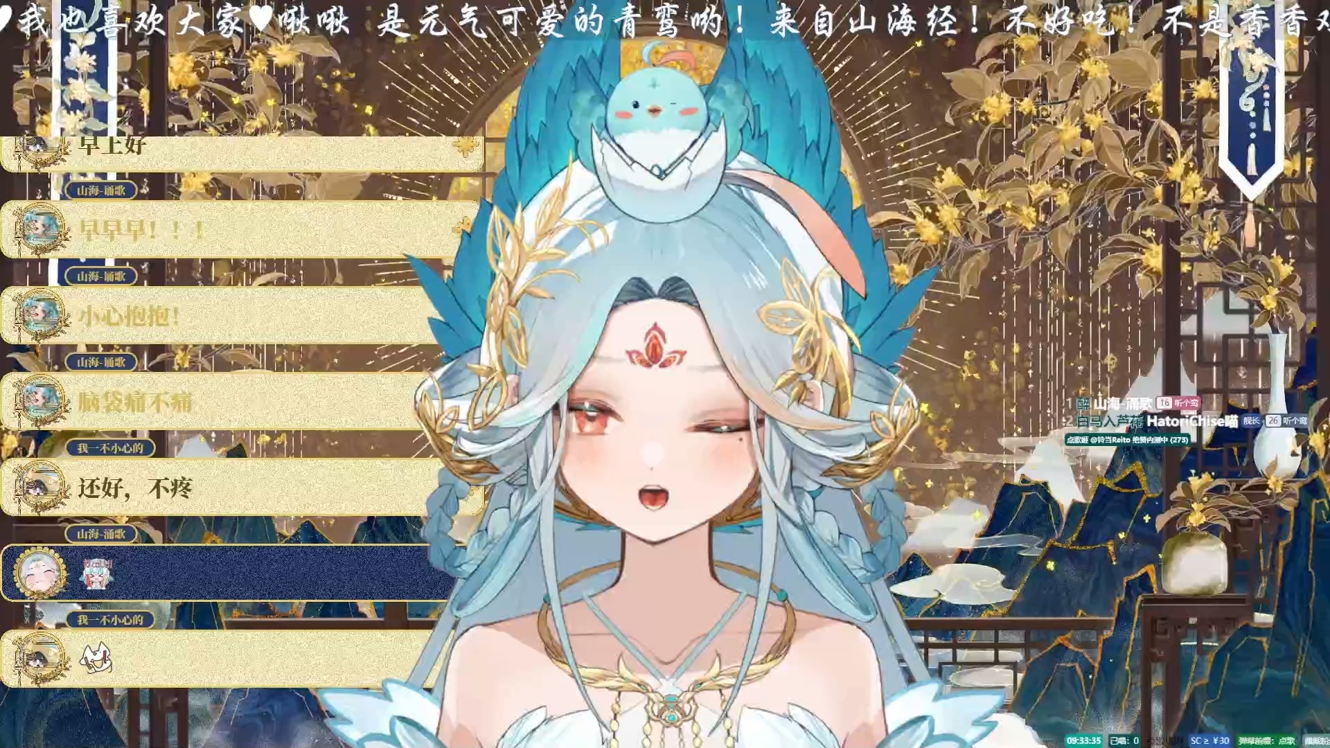 山海-诵歌-20240928-090205-非专业级戏腔