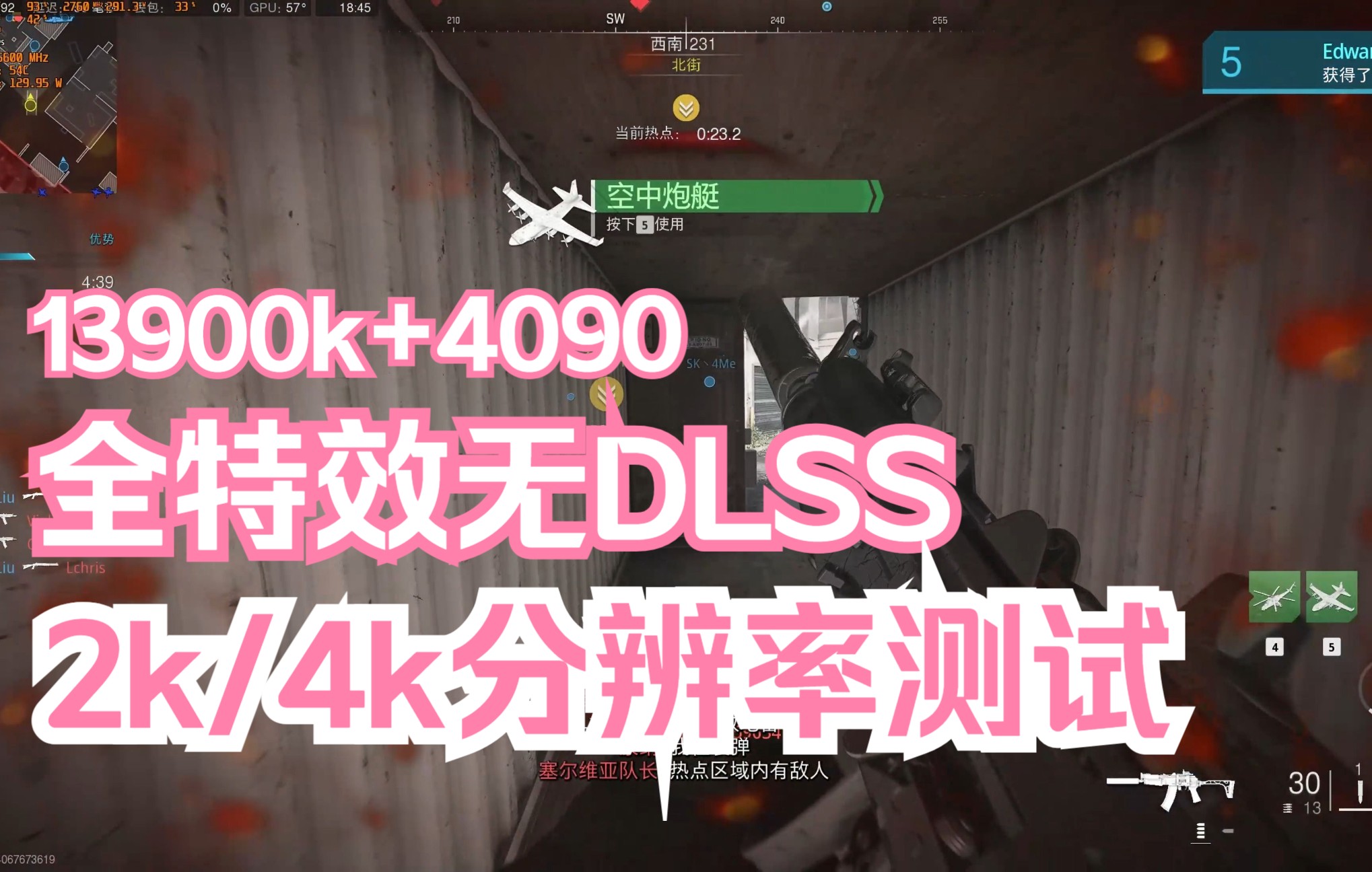 [图]13900k+4090 COD19全高特效无DLSS 2k/4k测试