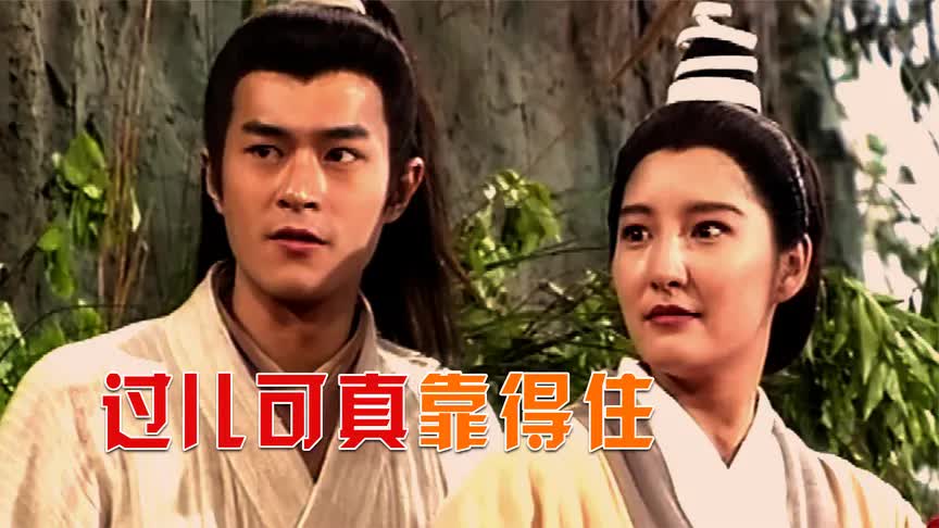 杨过李莫愁对付金轮法王,上演了计中计,法王被整得好惨