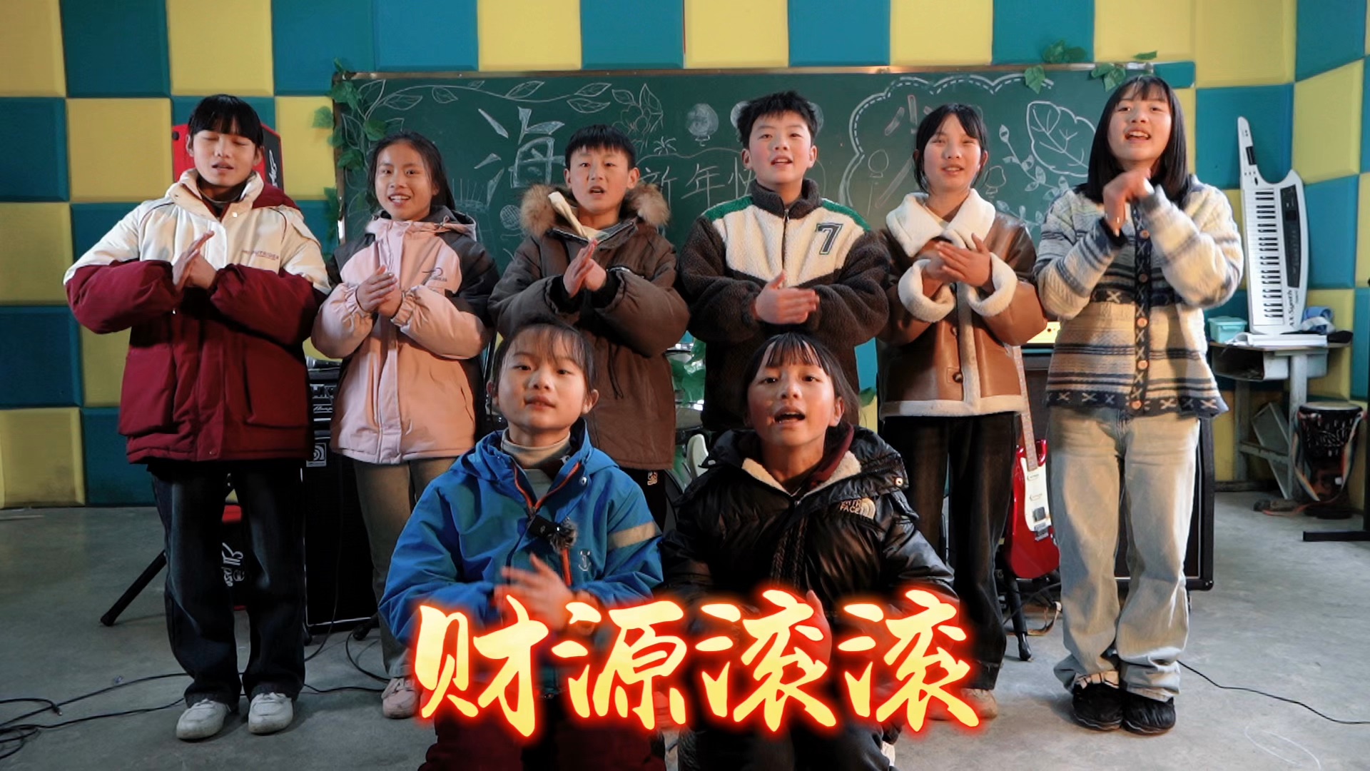 新年祝福-海嘎小学顾老师-海嘎小学顾老师-哔哩哔哩视频