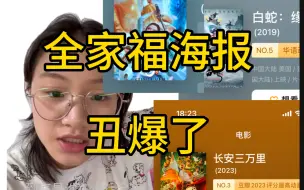 Download Video: 求你们别再放全家福海报了