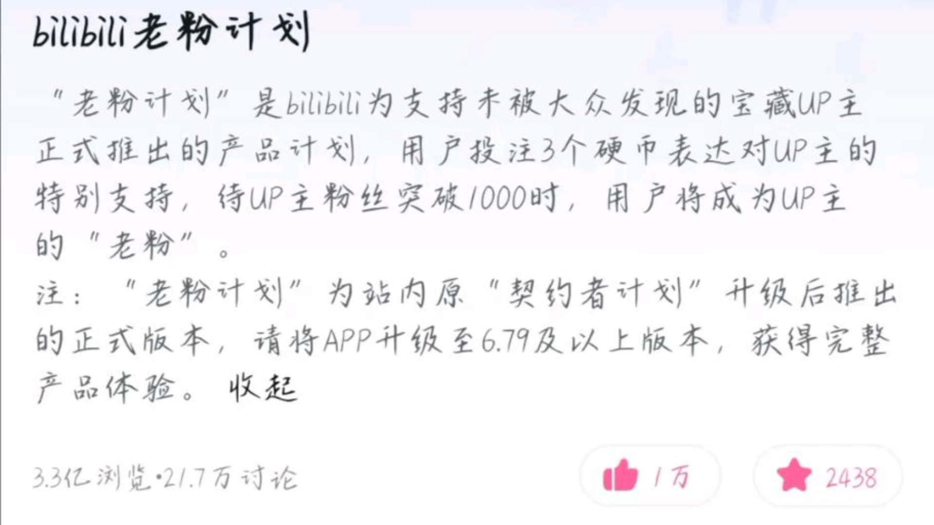 b站100万粉丝收入(b站粉丝100万有多少钱)