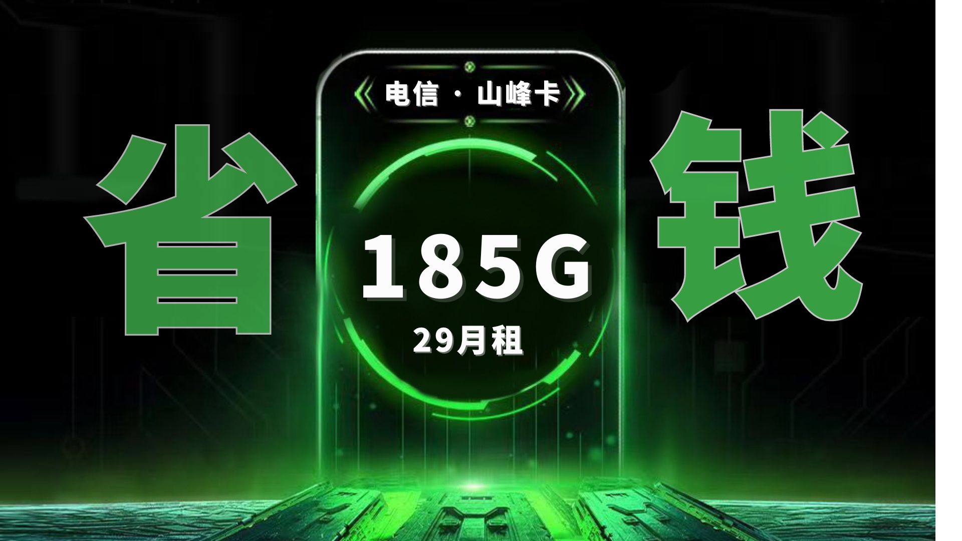 【阿帅流量卡】电信山峰卡,流量卡的天花板,不符来辩哔哩哔哩bilibili