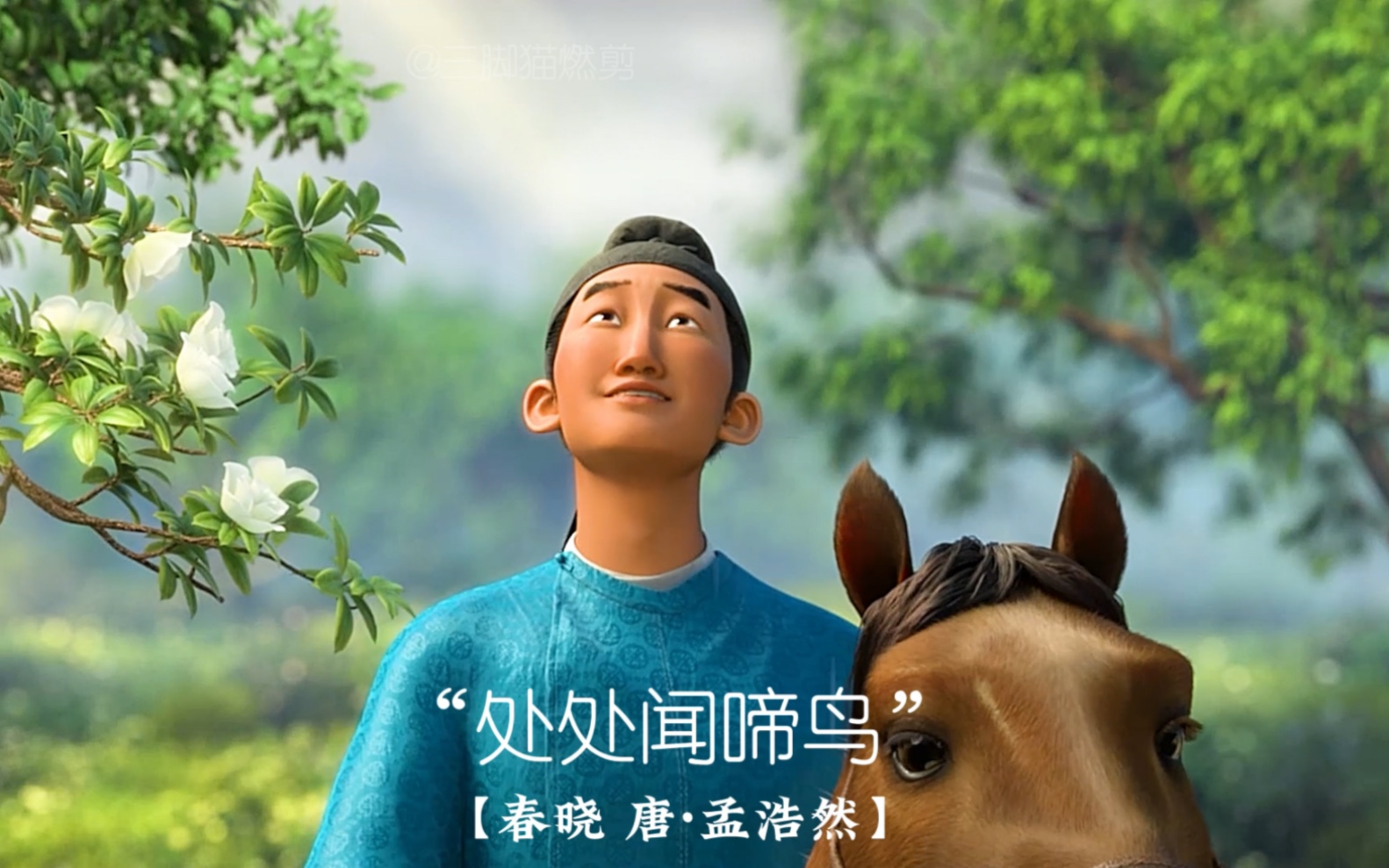 长安三万里诗集合