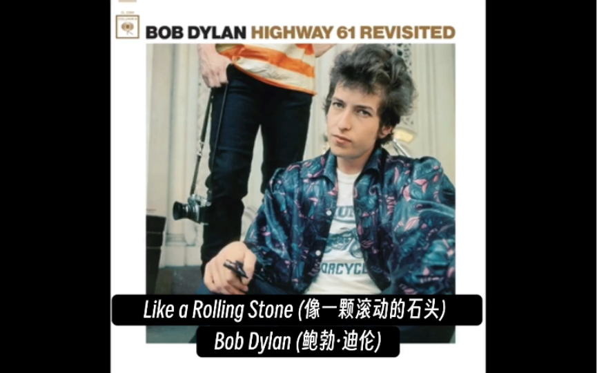 [图]【鲍勃迪伦】《Like A Rolling Stone》（像一颗滚石） 中英双语字幕