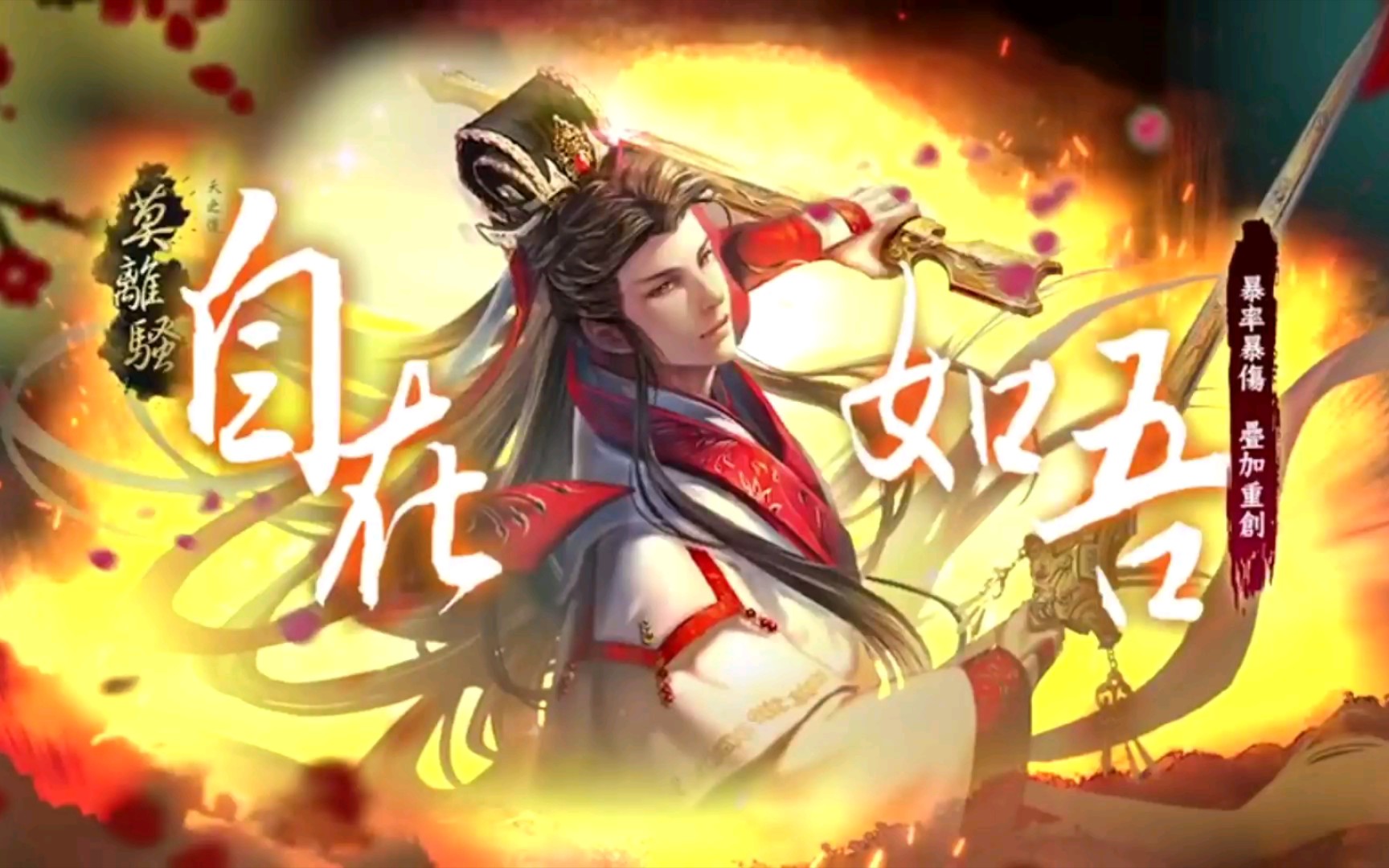 【群侠来了】剑雅—莫离骚_哔哩哔哩 (゜-゜)つロ 干杯~-bilibili