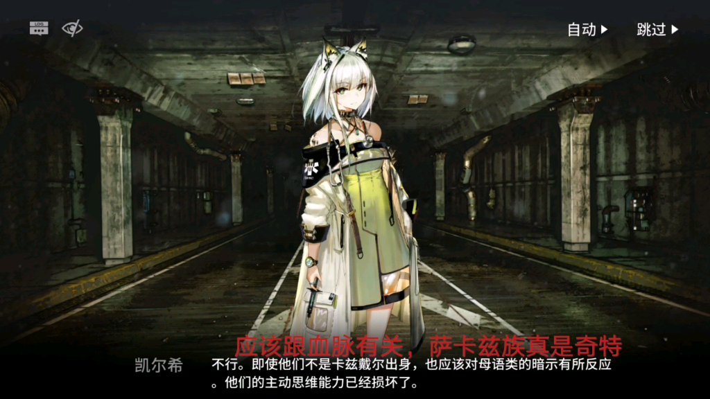 明日方舟第八章中一些细思极恐的细节重置版