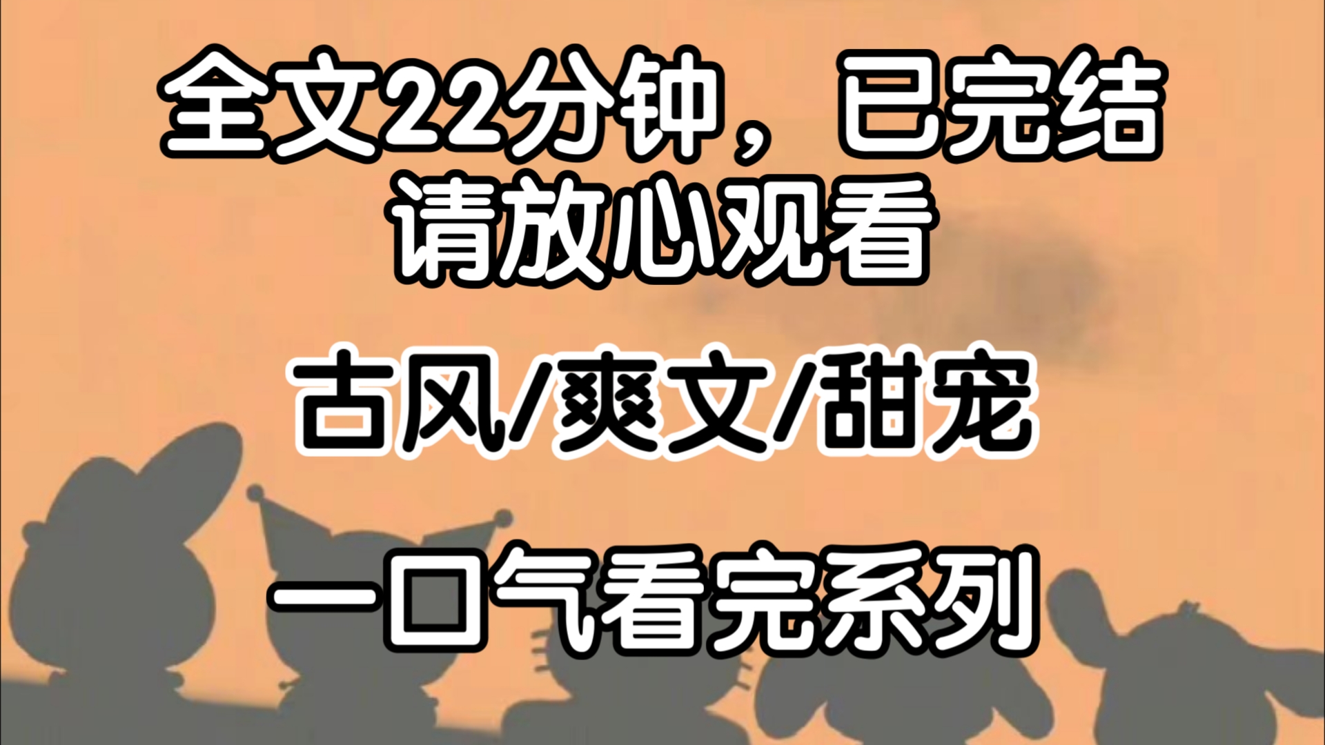 [完结文]这不是汴京第一纨绔吗!!今年春闱放榜时,李坏正坐在全汴京城最高的樊楼的屋脊上.哔哩哔哩bilibili