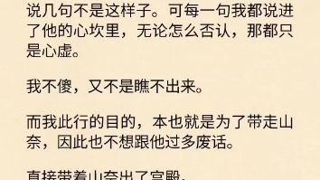 【完结文】白月光/修仙/爽文 皇帝的白月光回来了,不仅如此,她还带回了一个自称修仙者的老道......哔哩哔哩bilibili