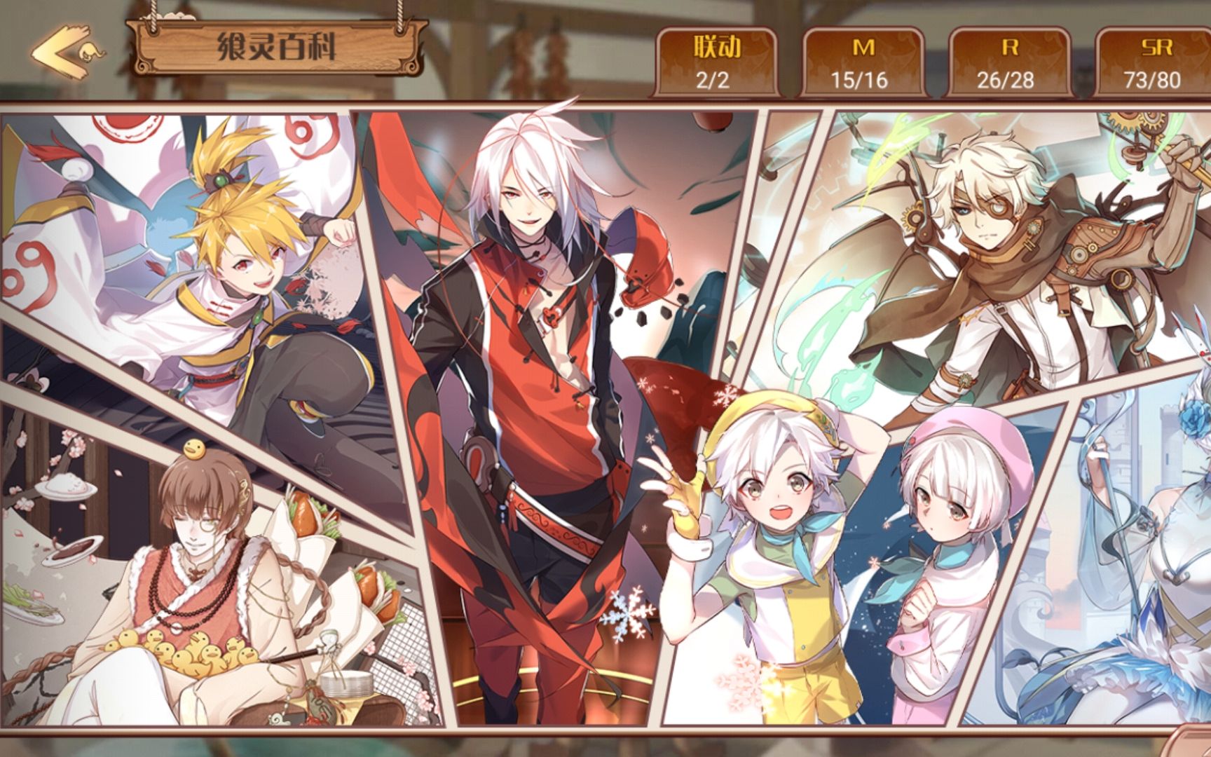 食之契约两周年了我眼中的他们竟然是这样的图鉴党看ur第一弹