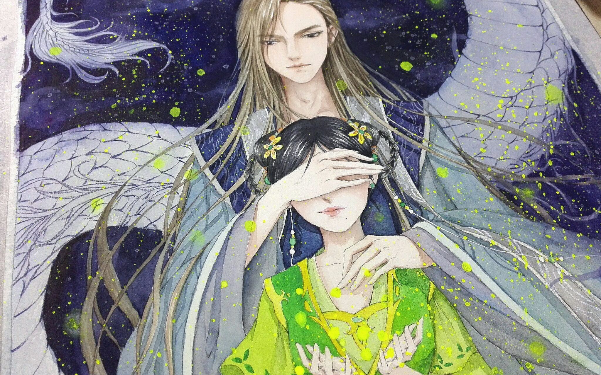 【水彩手绘】遇龙——竟然你叫流萤 那不如 不如我就送你漫天流萤吧!