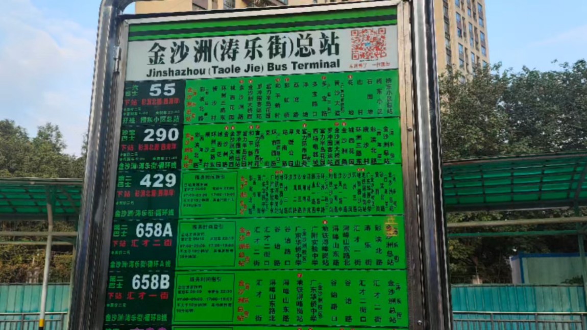 [新车新风貌]广州公交658a路 金沙洲(涛乐街)循环线 全长4.