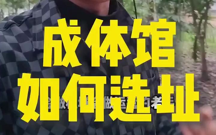 成人体验馆选址攻略哔哩哔哩bilibili