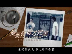 Download Video: 【剧情/爱情】爱要有你才完美 （2010）【霍思燕/朱雨辰】