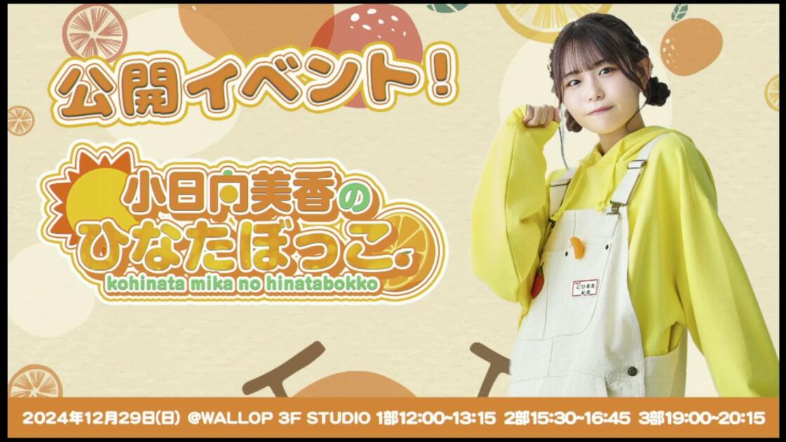小日向美香 チェキ ゆめかばLABO3月公演 タイムマシンがあったなら