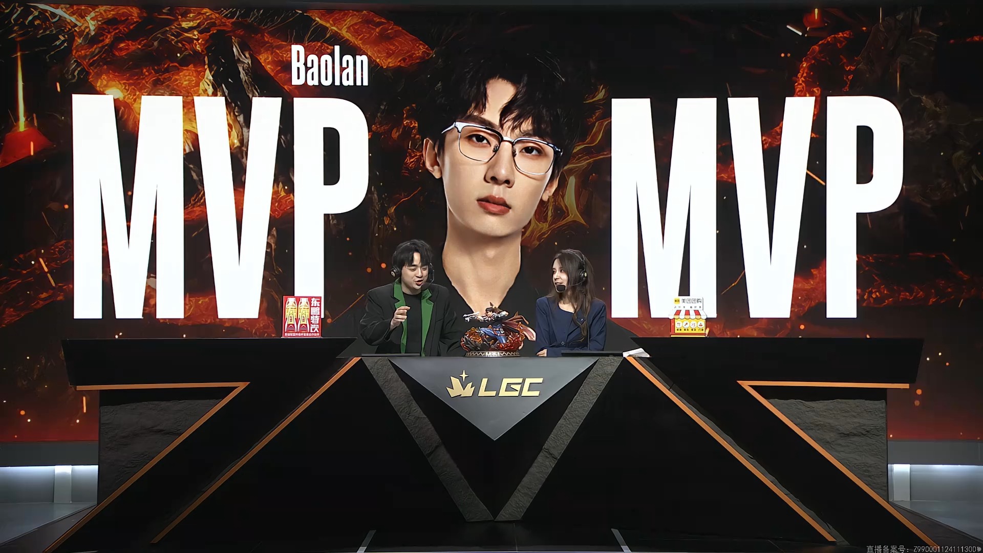 【Baolan】蓝哥mvp+采访!蓝血进决赛啦!英雄联盟