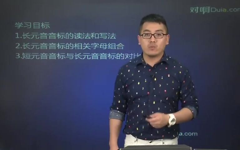 【对啊英语/合集】字母音标快速学  系列哔哩哔哩bilibili