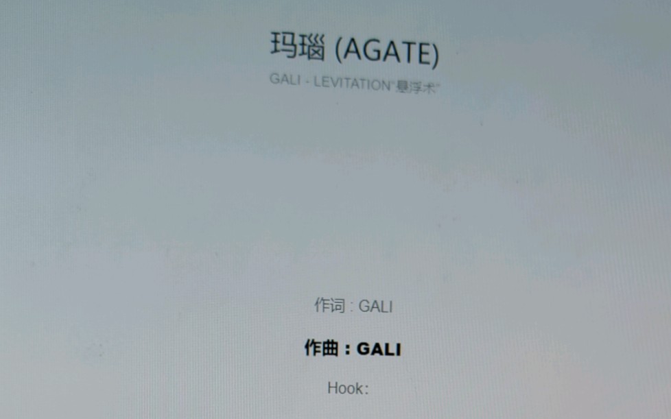 玛瑙(cover. gali)哔哩哔哩bilibili