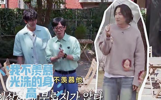刘在石:我的梦想就是可以长到180以上!但是我一点也不想要光洙的身高!