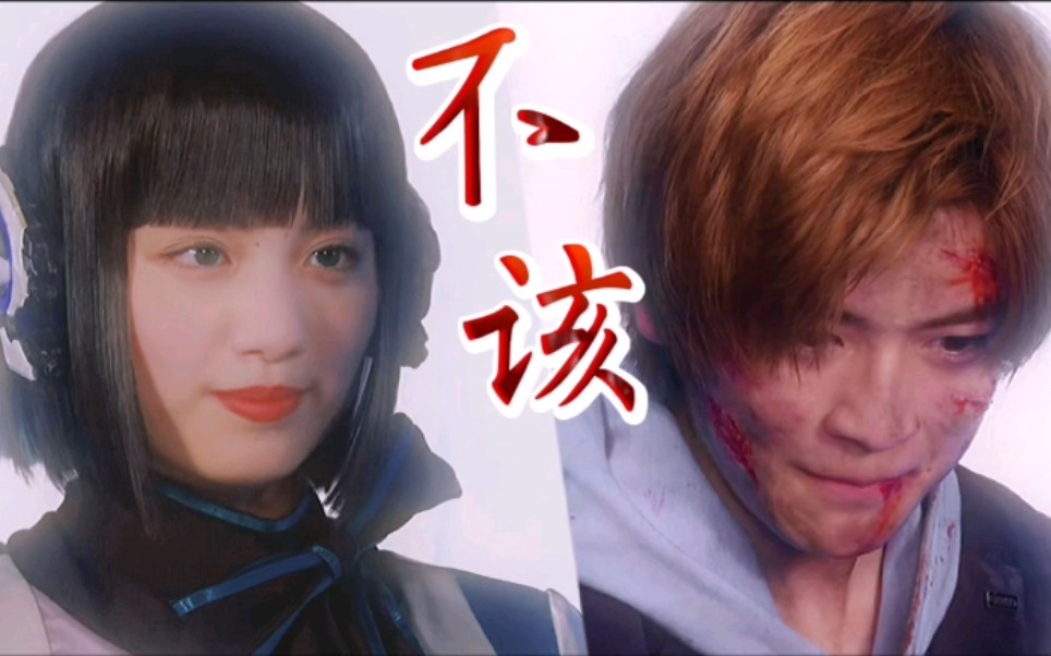 飞电或人伊兹爱上她是我不该