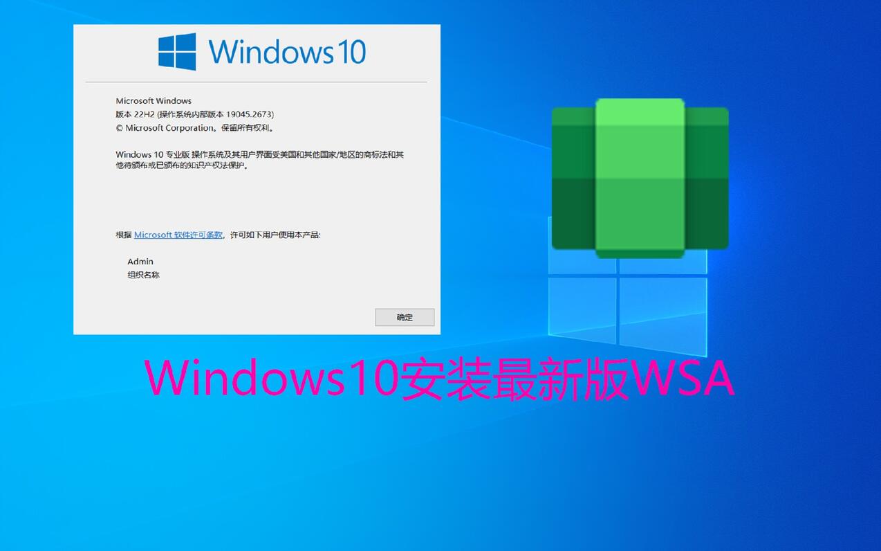  win10 