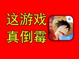 Download Video: 又一国产大厂手游，开服差点凉！究竟干了什么事？