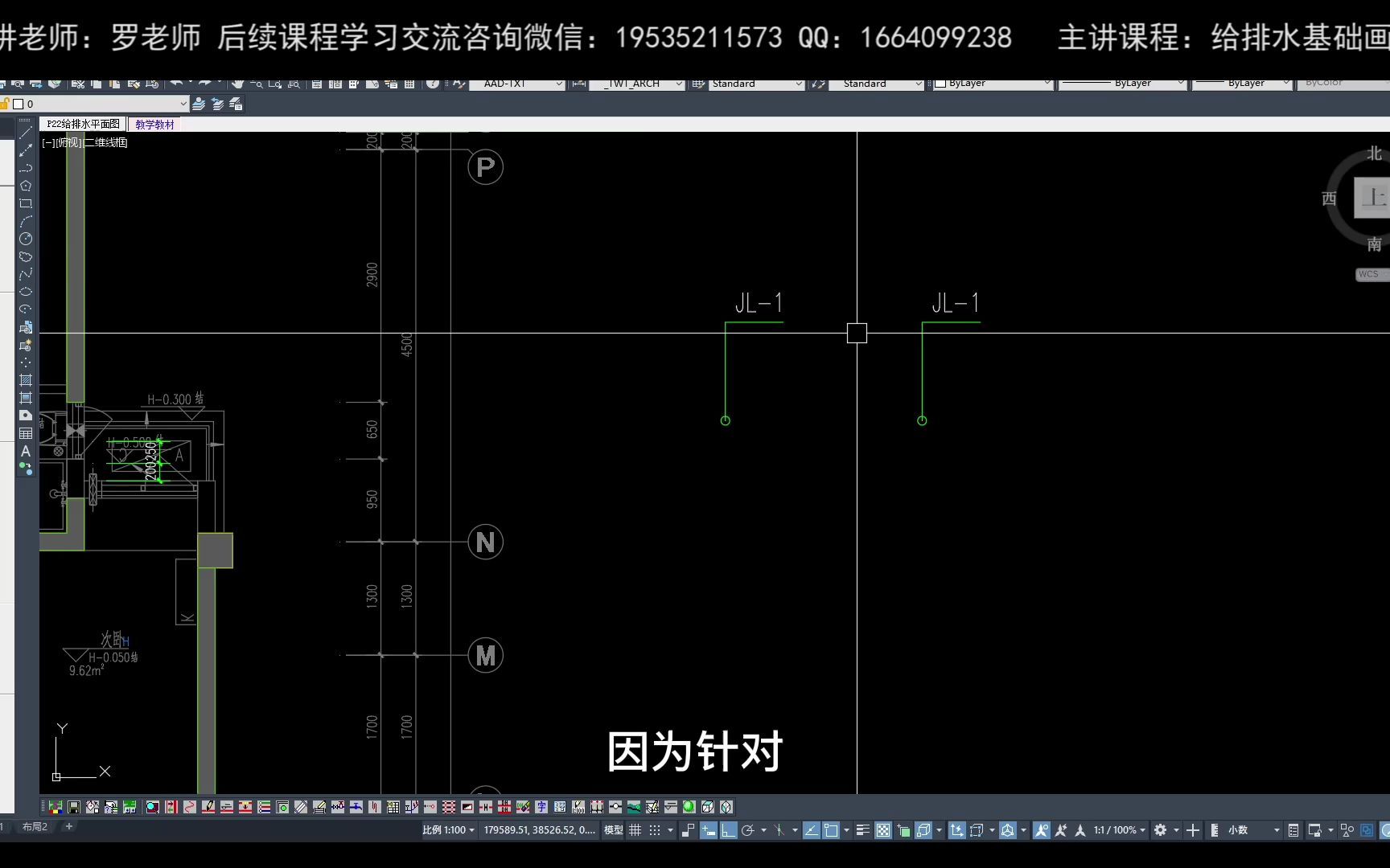 建筑给排水设计画图实操给排水基础讲解哔哩哔哩bilibili