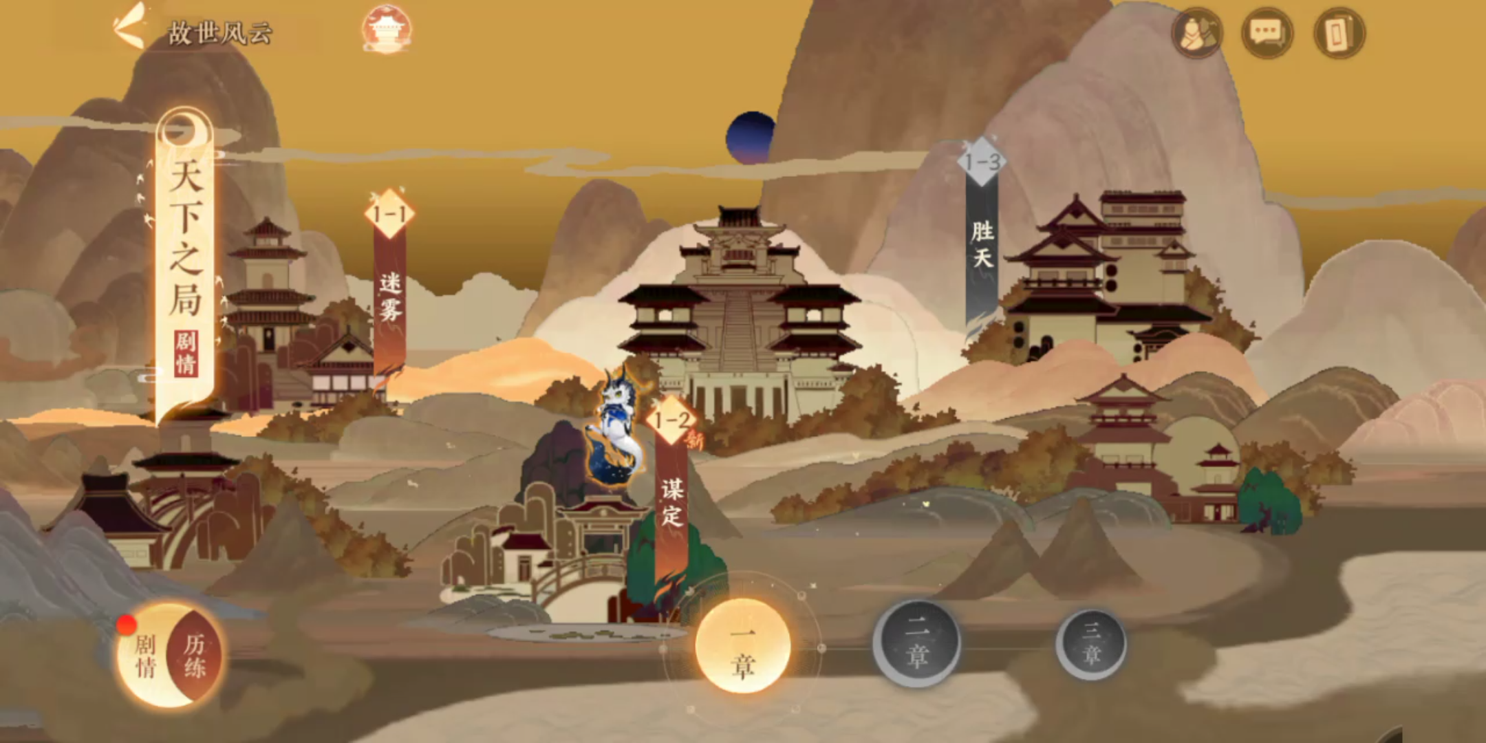 忘川风华录天下之局svid12谋定202103191520201