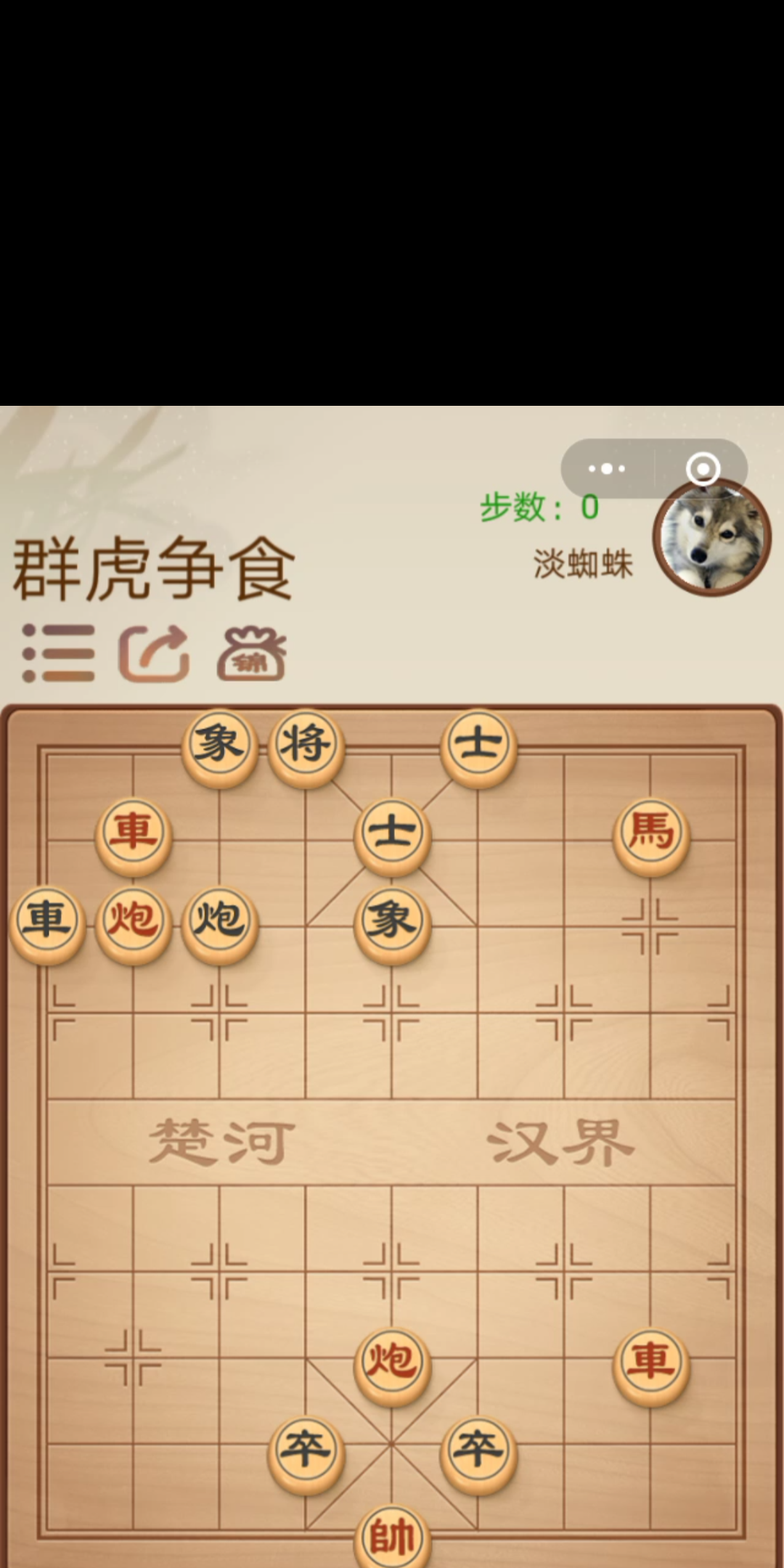 象棋残局群虎争食破解哔哩哔哩bilibili