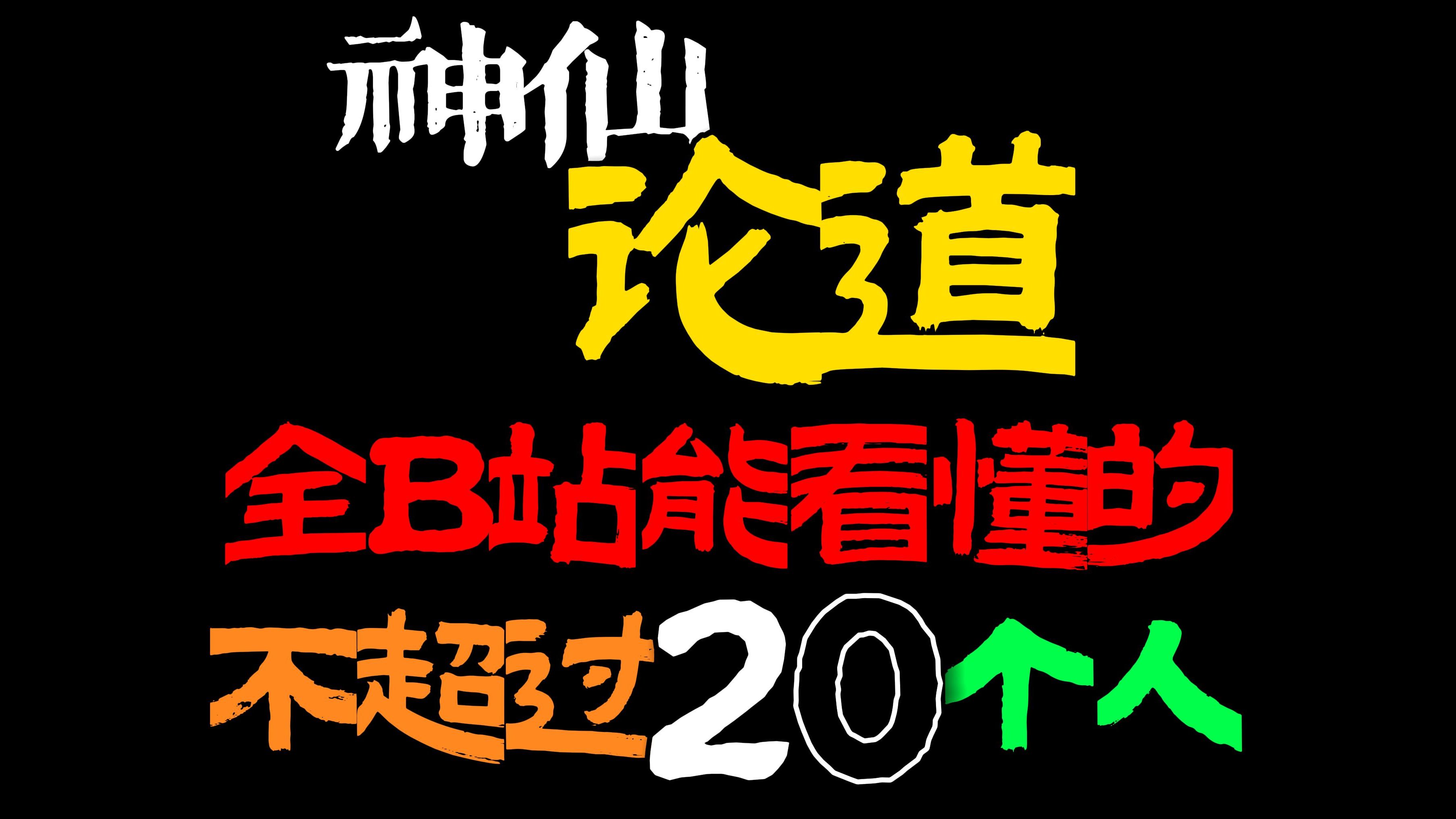 [图]真诚提示：看不懂就关了吧，别浪费时间