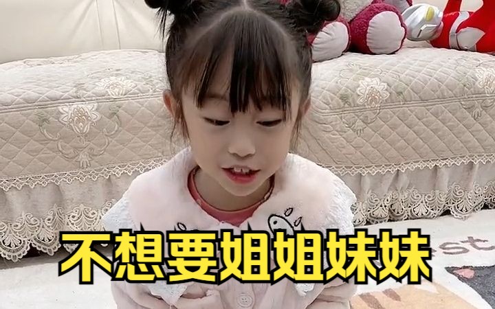 [图]不想要姐姐妹妹《完整版》