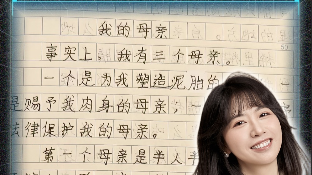 #媒体人精选计划 “我有三个母亲……”初一小孩姐的神仙作文为何刷屏全网？写的哪止是母亲，是一条文明的脐带啊！#小孩姐作文写我有三个母亲 #广