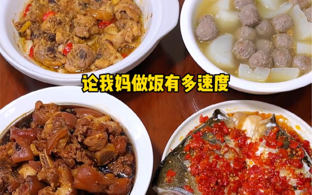 妈妈做饭真利索!永远准时5点吃饭!(附做饭过程 )哔哩哔哩bilibili