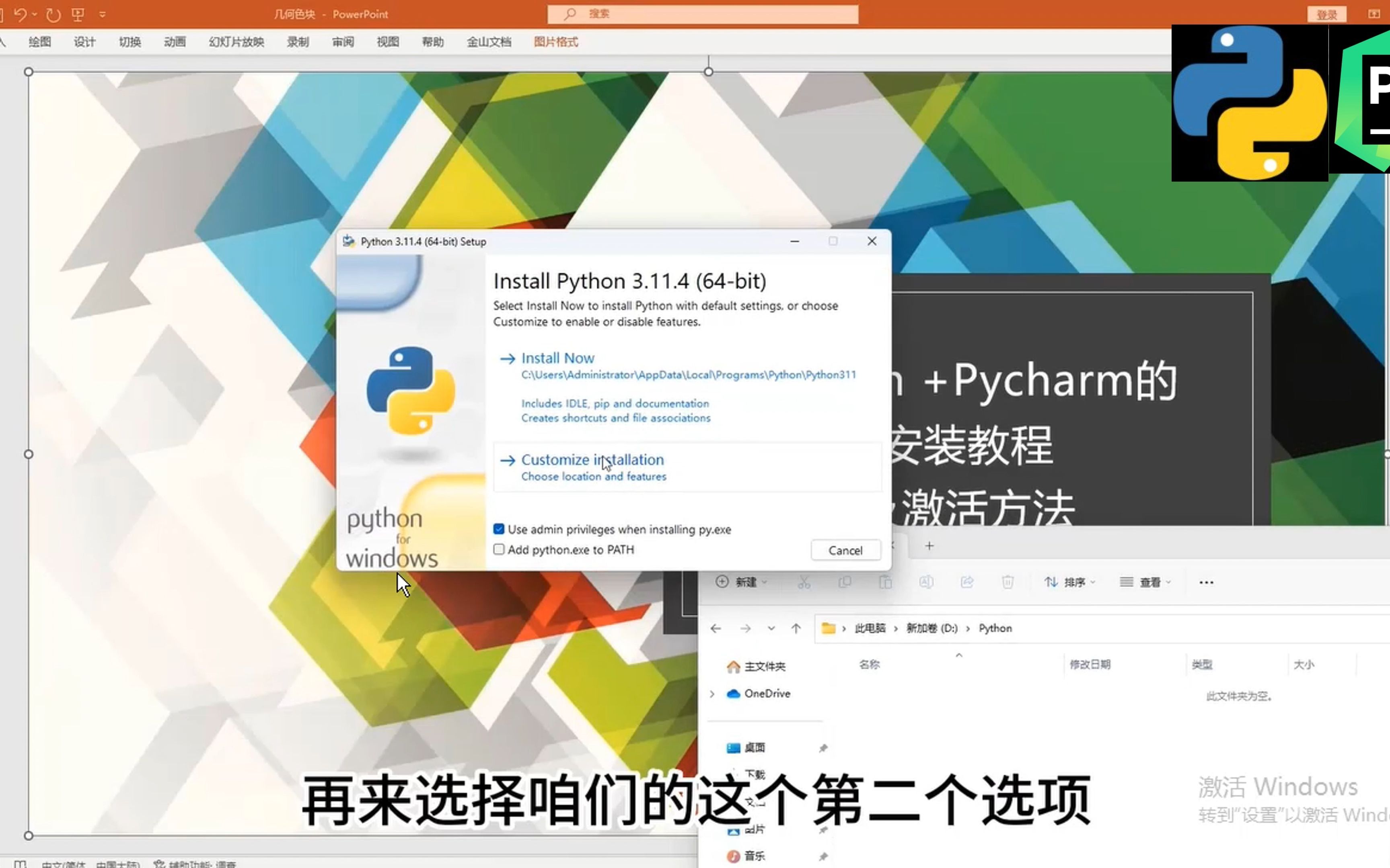 【python pycharm安装教程】pycharm专业版白嫖看这里哦,一键永久使用