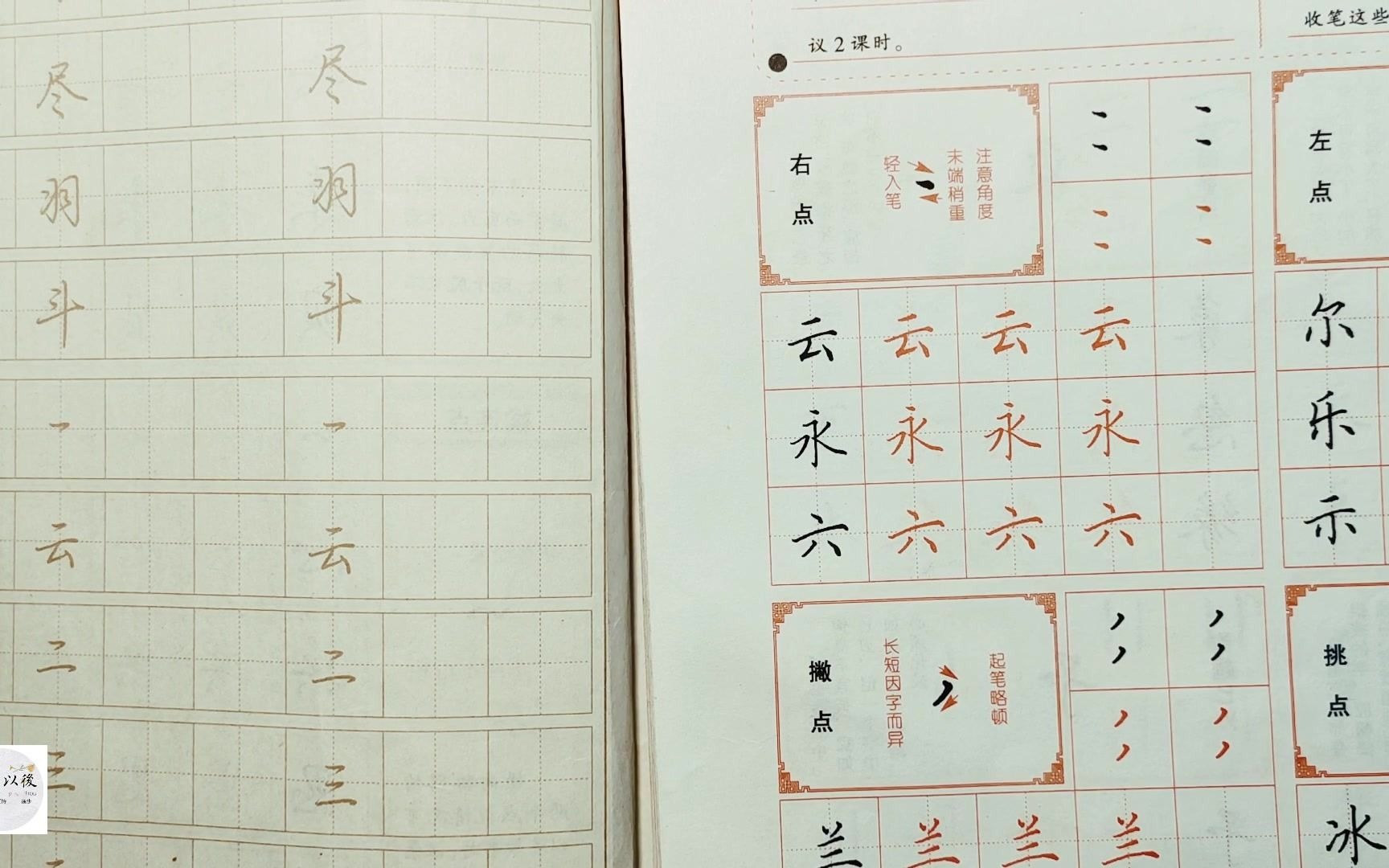 练字以后学堂秋季网络班总体介绍哔哩哔哩bilibili