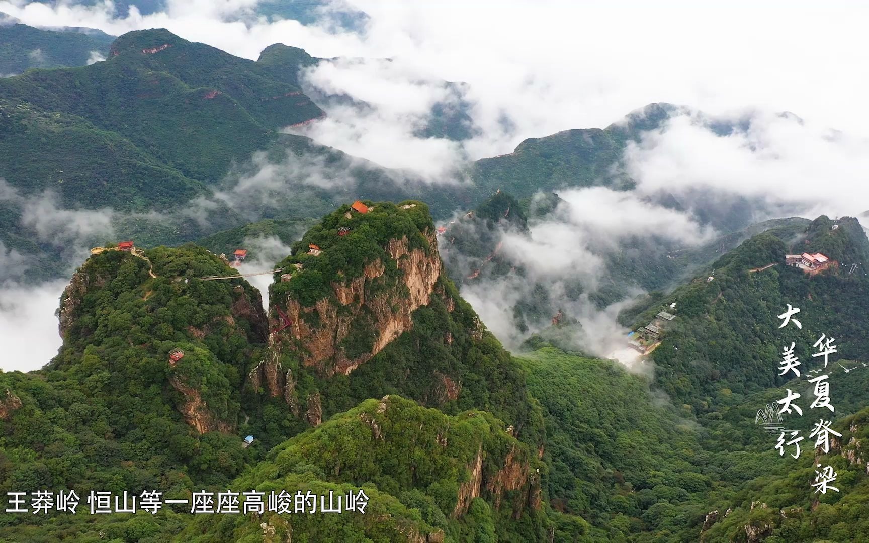 太行起源:从地理成因讲述太行山崛起的故事哔哩哔哩bilibili