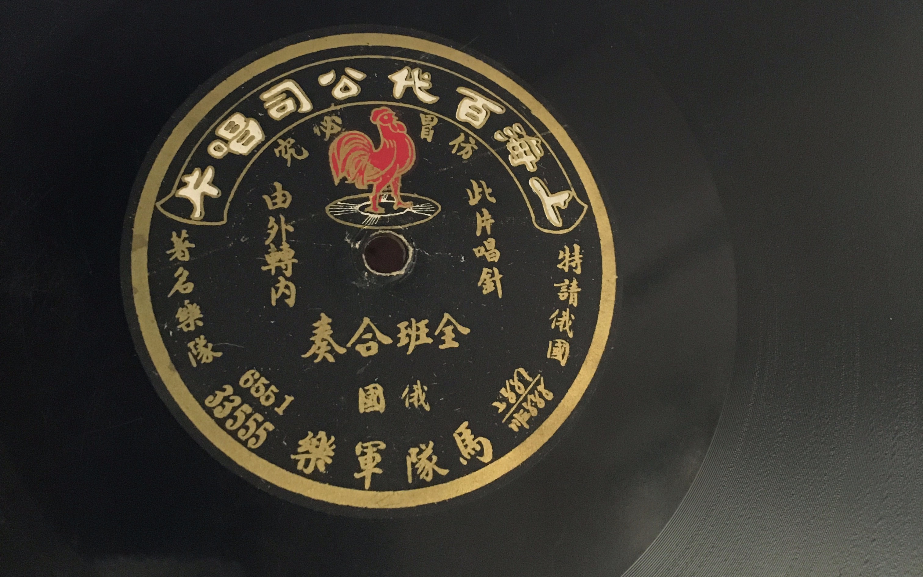 【周末随意听】-民国百代唱片-俄国陆军军乐_哔哩哔哩 (゜-゜)つロ