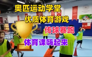 Tải video: 这个体育游戏你玩过吗