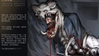 你说大师兄死了？救不活了？不如让老猪夺了这六根。