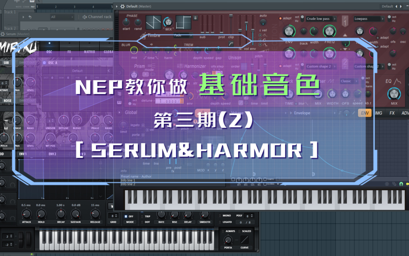 Nep教你做基础音色第三期:如何让Pad更具氛围感【Serum】哔哩哔哩bilibili