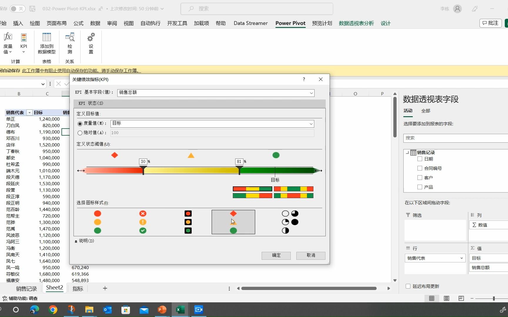 Excel进行KPI分析,使用超级透视表,非常简单哔哩哔哩bilibili