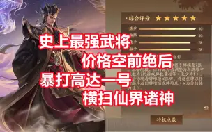 Download Video: 【三国杀百科462】新武将武诸葛：智绝天下的武庙神龙