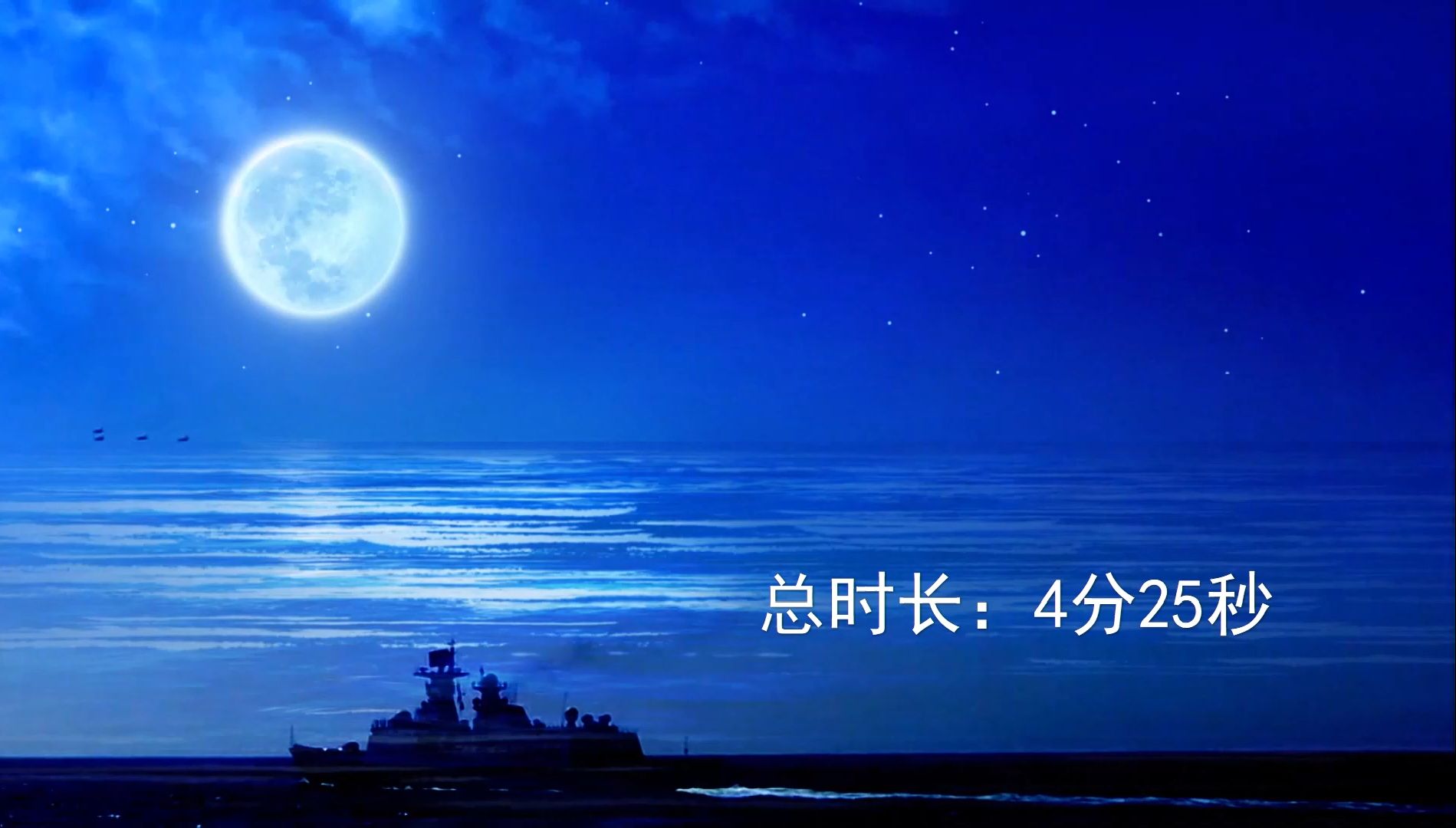 1912 军港之夜 那英肖战 配乐伴奏led舞蹈舞台大屏幕背景视频素材