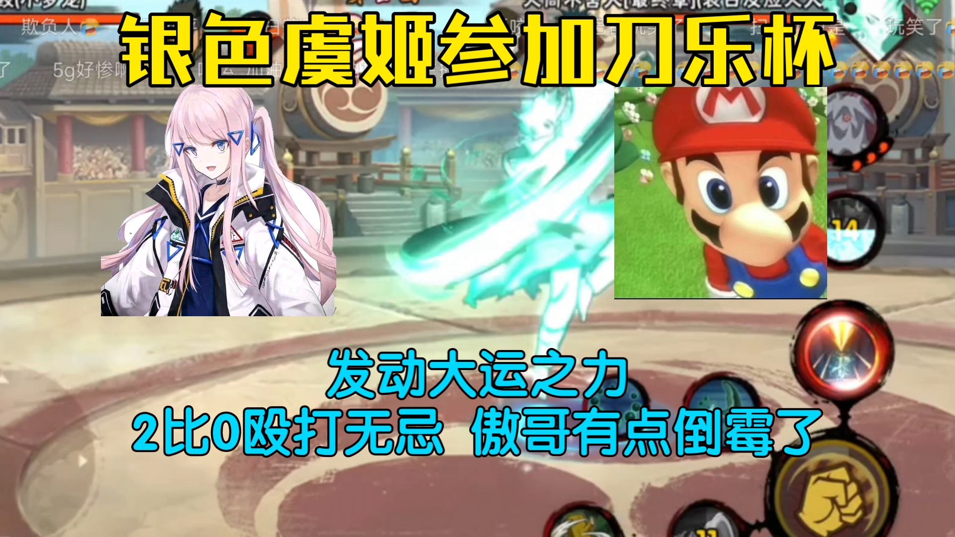银色参加刀乐杯 2:0拿下无忌神,依旧随到专武 须佐卡爆帅穿三,傲哥运气就有点差了 随到了A忍三废哈哈-依托死二-Shi1Tuo-依托死二 ...