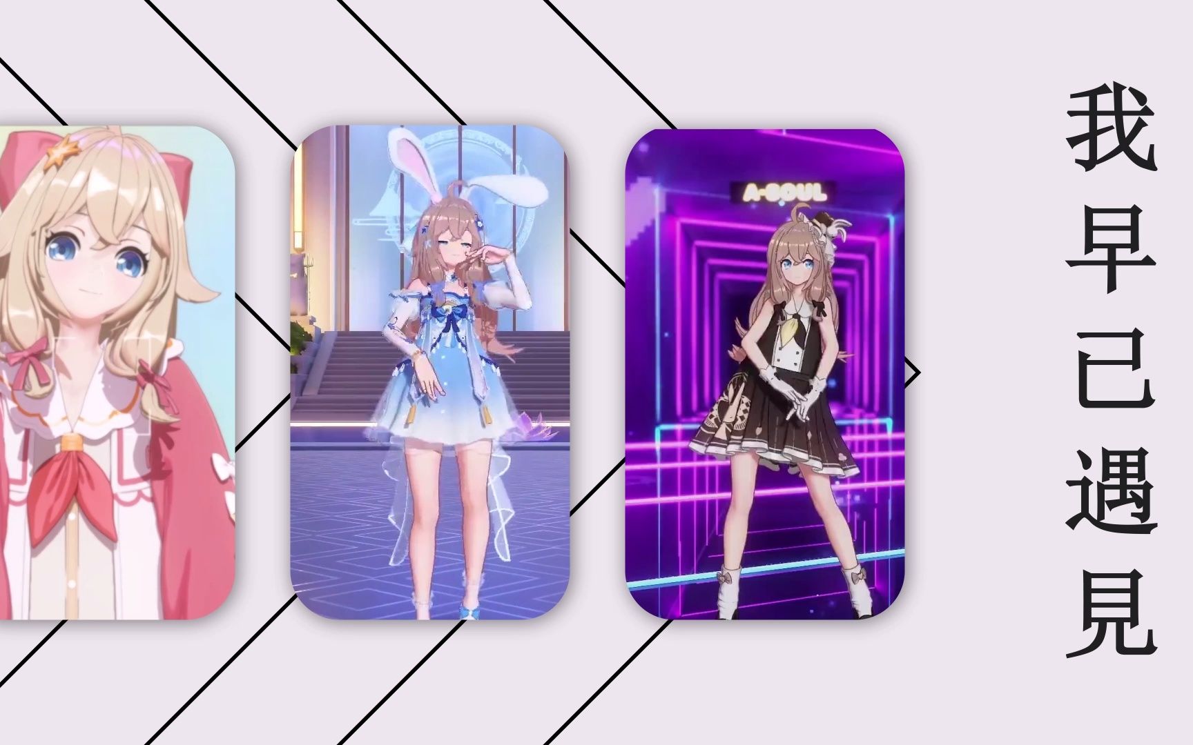 嘉然生贺摆烂了