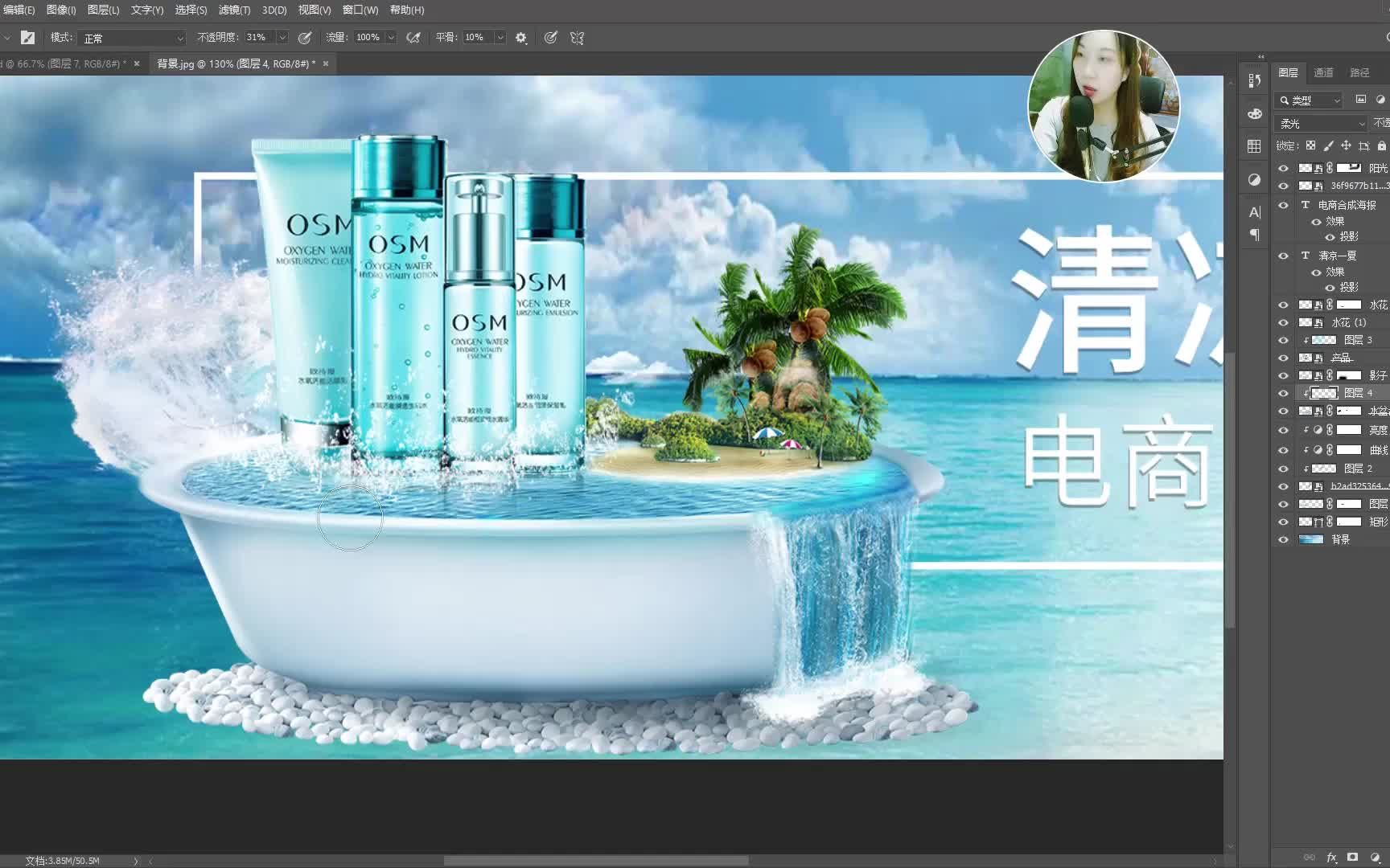 【平面设计实例教学】ps电商主图创意合成