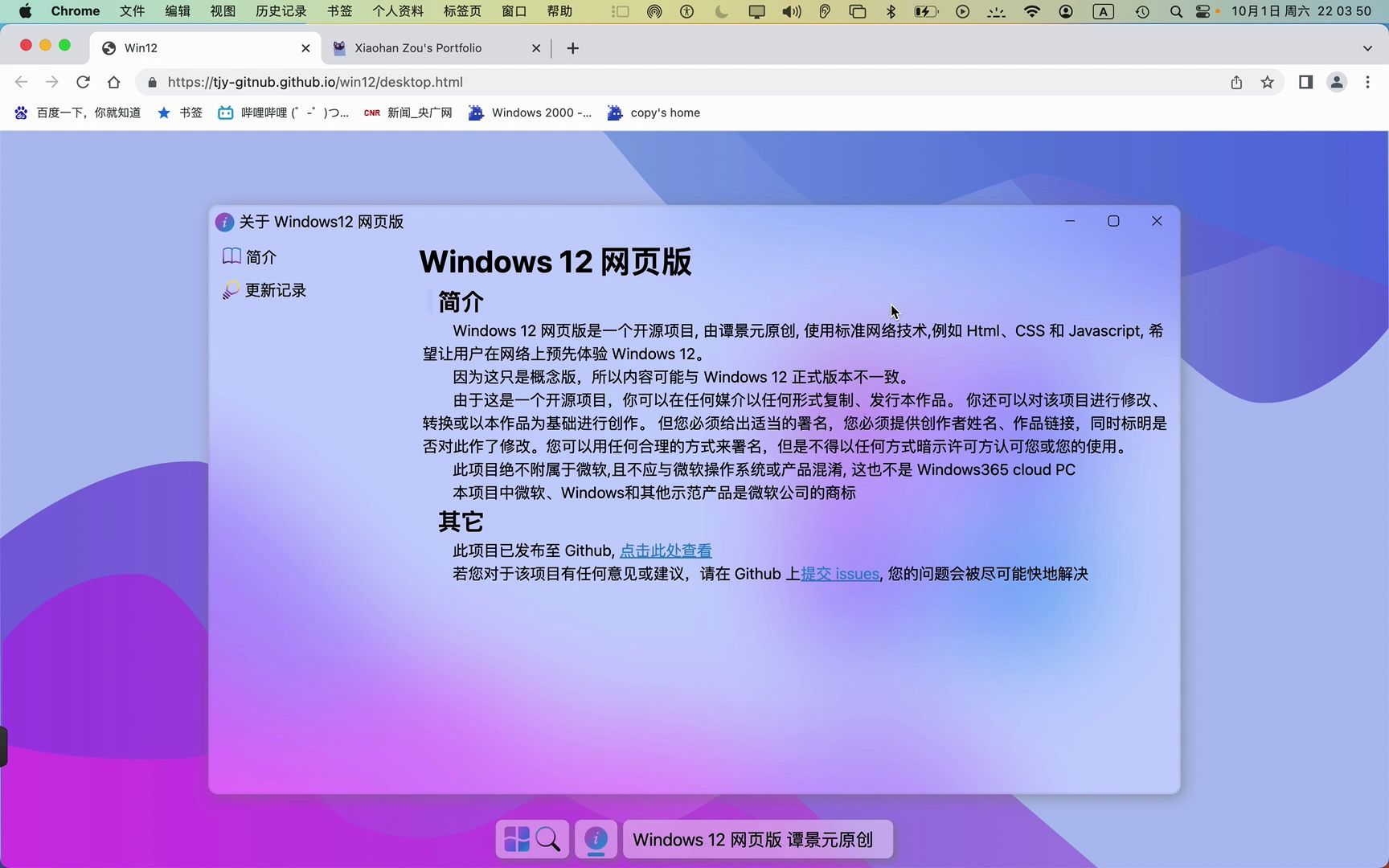 推荐几个网页版操作系统(Android、Ubuntu、Windows 12、MacOs)模拟器哔哩哔哩bilibili